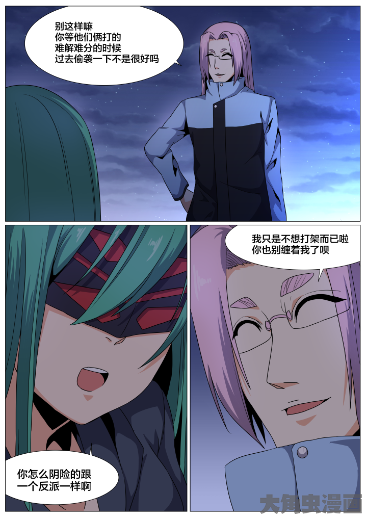 视界之风装饰公司漫画,第82章：1图
