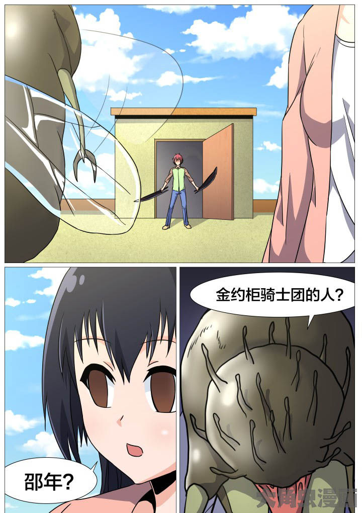视界之外什么意思漫画,第44章：1图