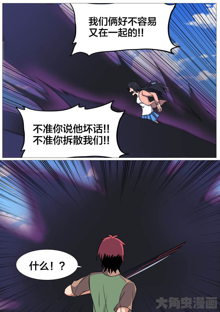 视界之外什么意思漫画,第44章：2图