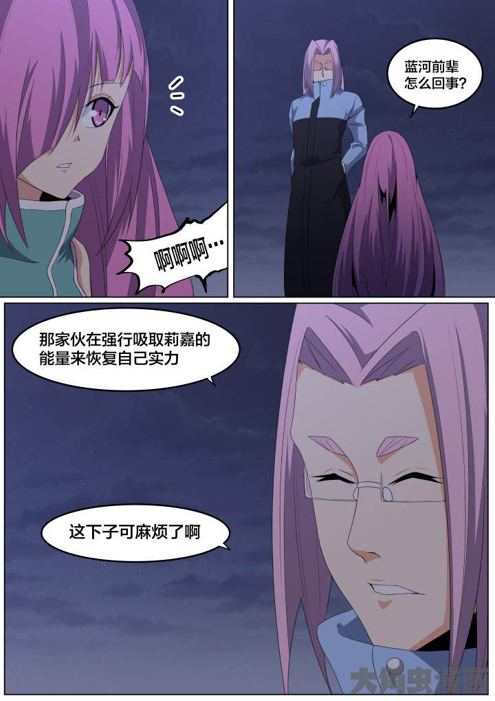 视界之窗耗电快吗漫画,第105章：2图