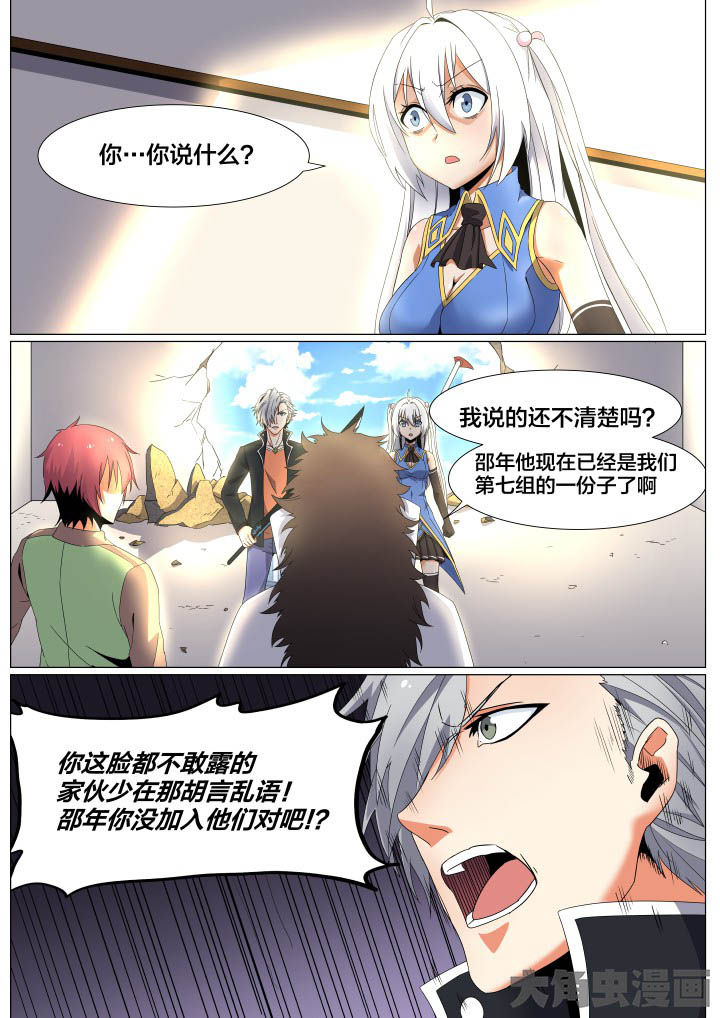 视界之外什么意思漫画,第60章：1图