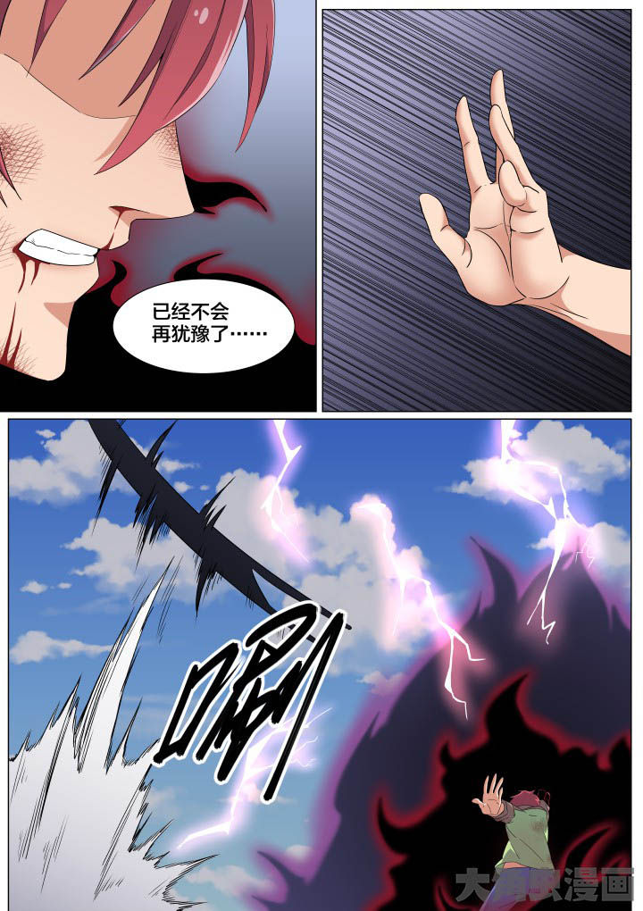 视界之外漫画,第54章：2图