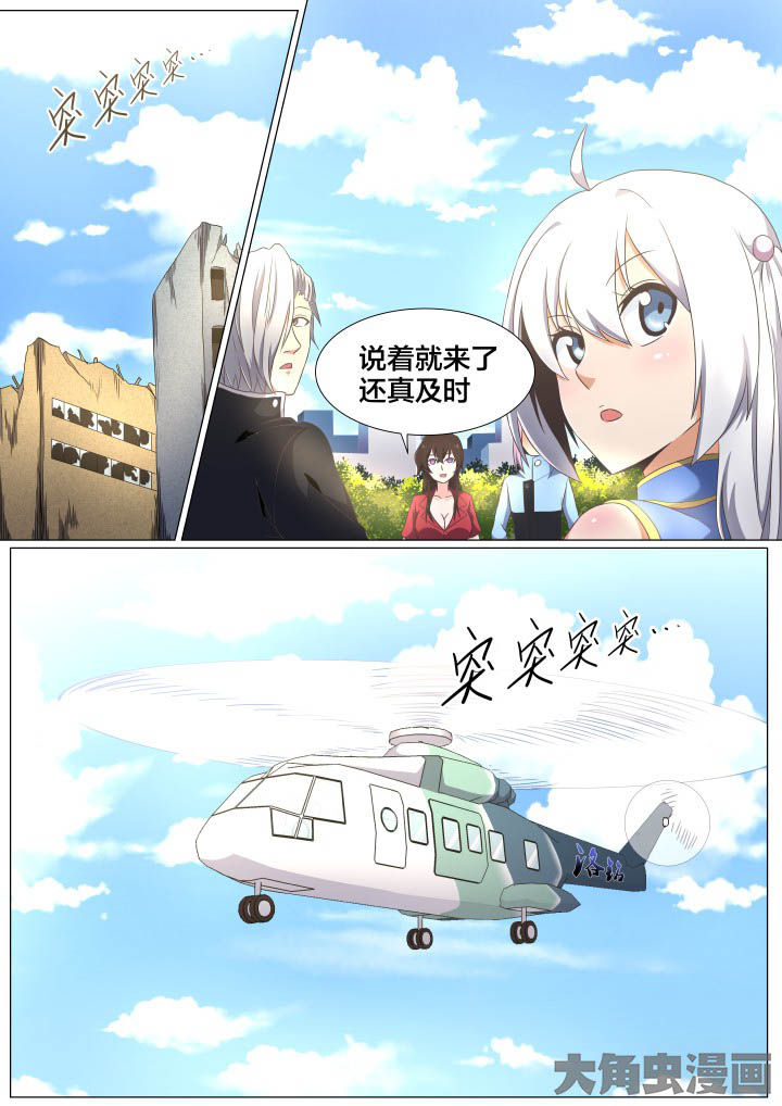视界之窗耗电快吗漫画,第70章：2图