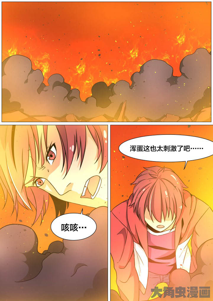 视界之外漫画,第33章：1图