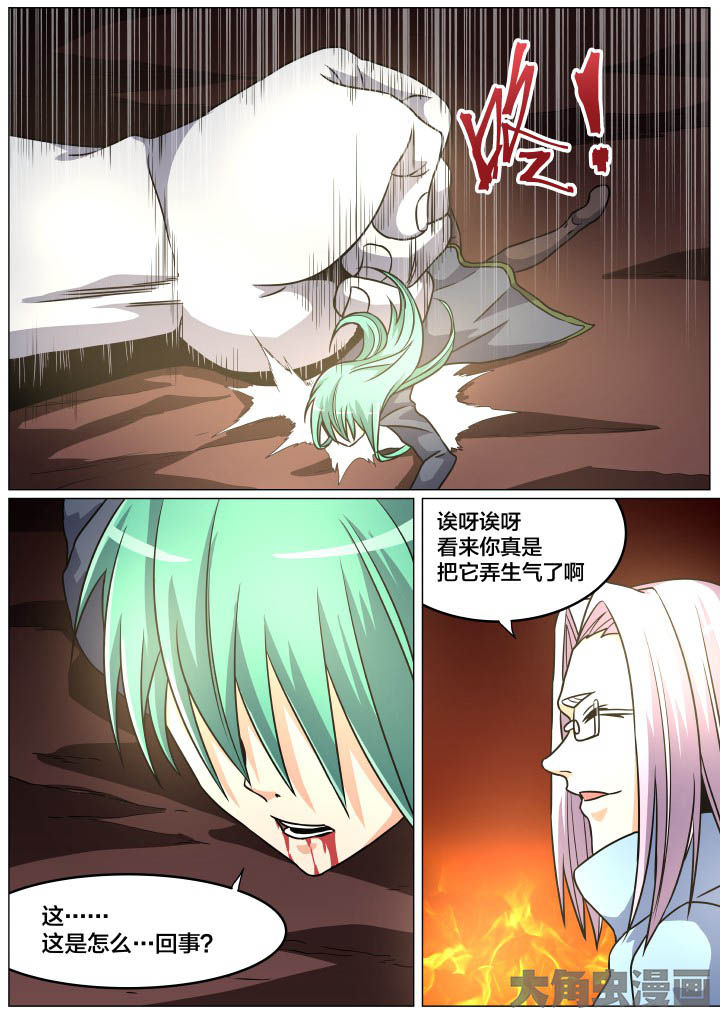 视界之外什么意思漫画,第92章：2图