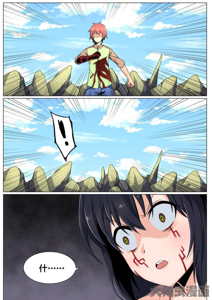 视界之外漫画,第53章：2图