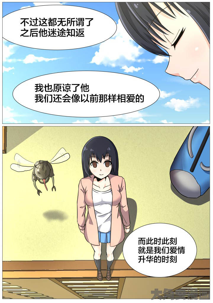 视界之外什么意思漫画,第44章：1图