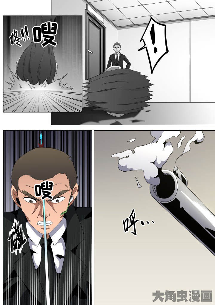 视界之外漫画,第57章：2图