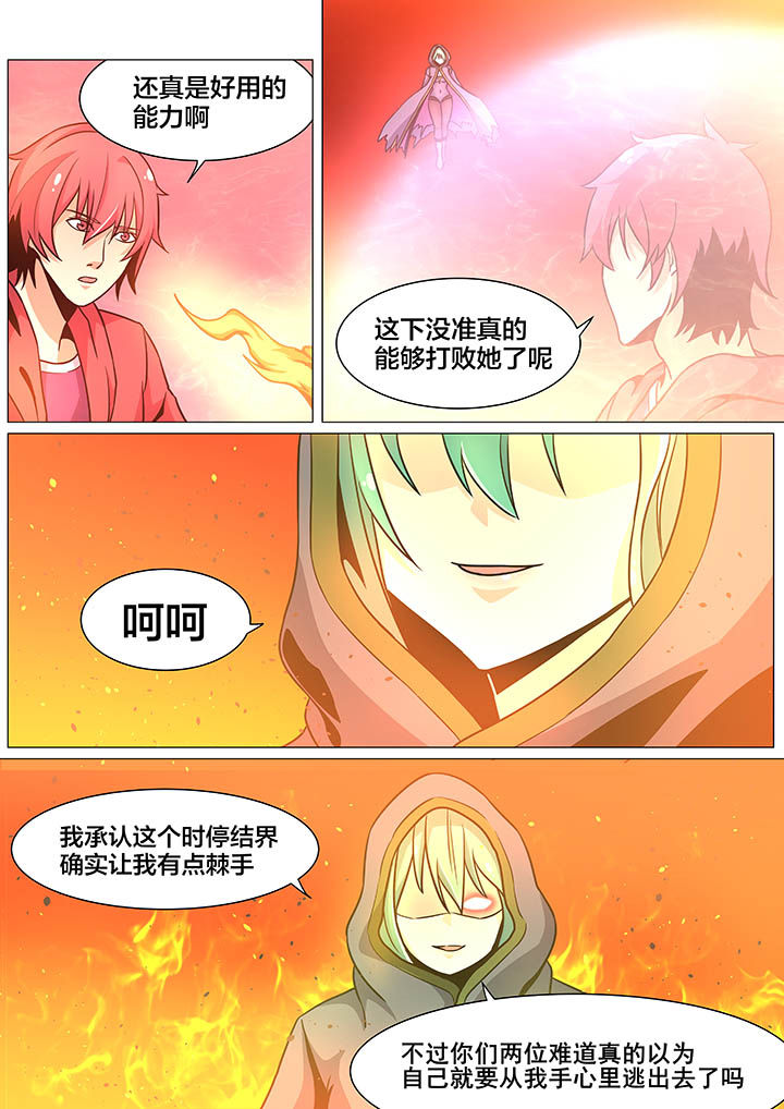 视界之窗耗电快吗漫画,第31章：1图