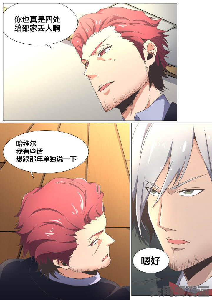 视界之窗耗电快吗漫画,第73章：2图