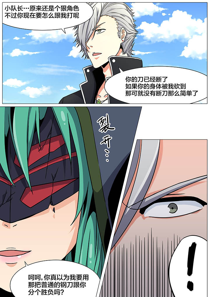 视界之外什么意思漫画,第28章：1图
