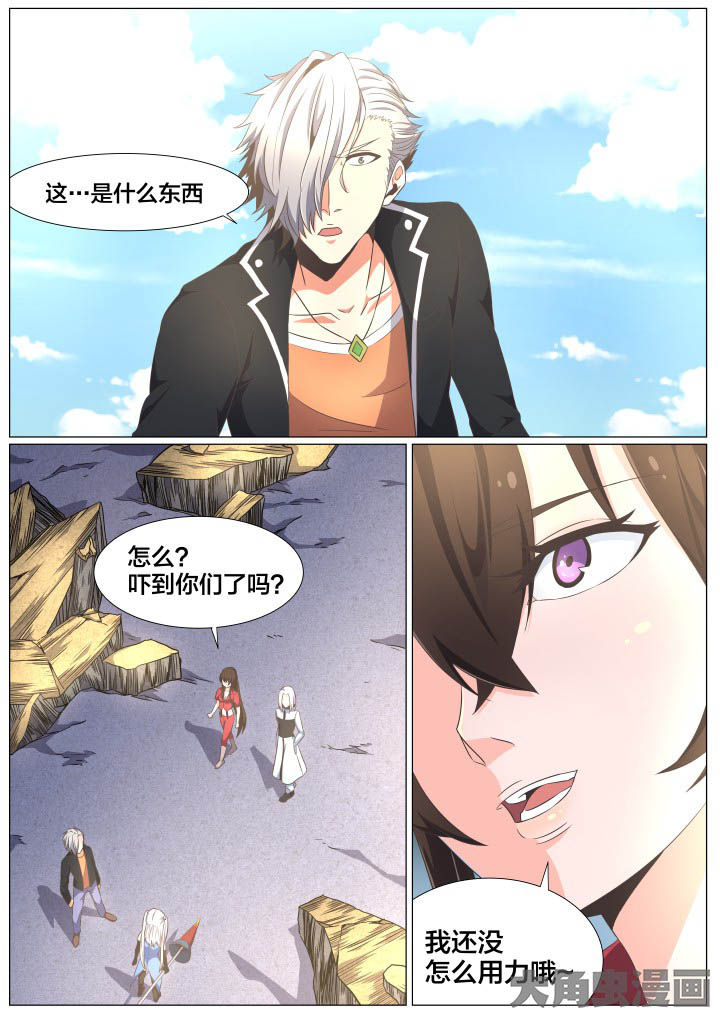 视界之窗耗电快吗漫画,第70章：2图