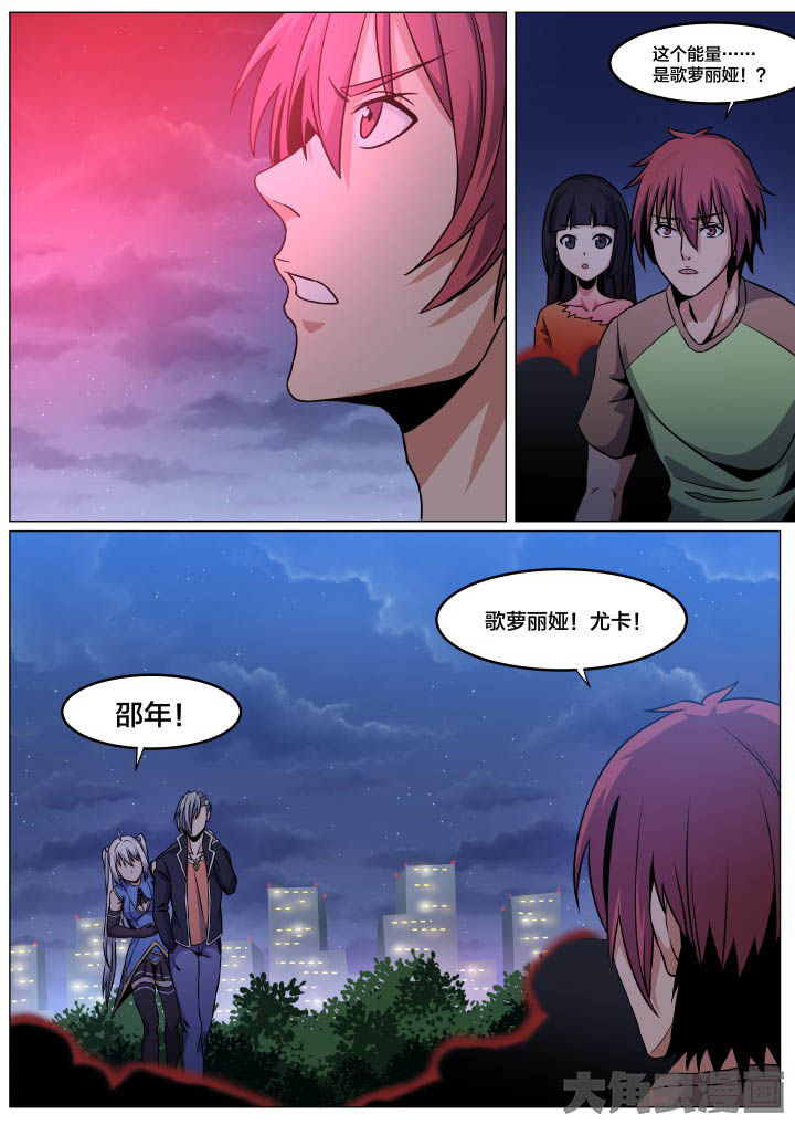 视界之窗耗电快吗漫画,第95章：2图