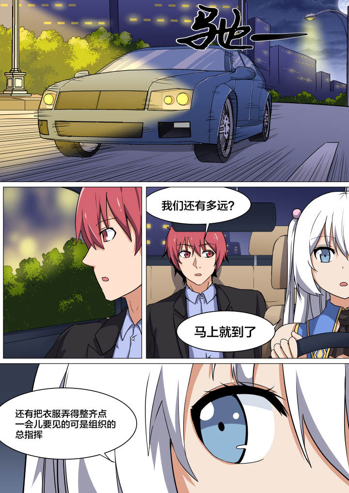 视界之外什么意思漫画,第8章：1图