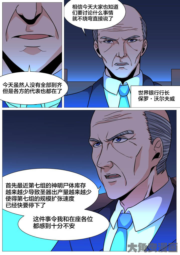 视界之窗耗电快吗漫画,第35章：2图