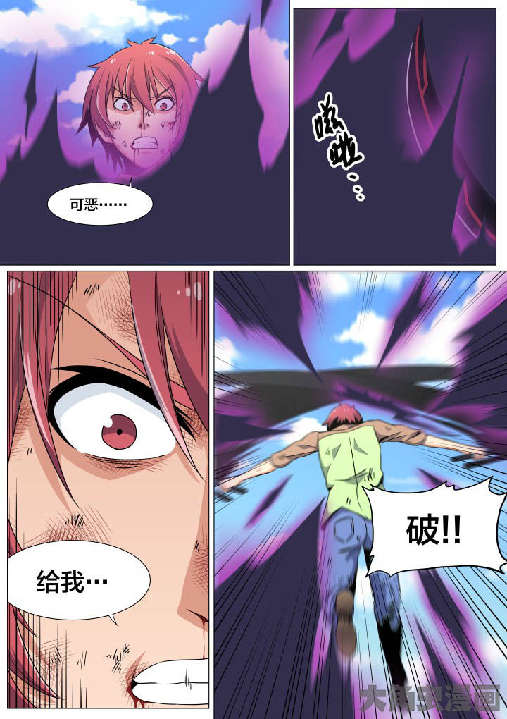 视界之窗耗电快吗漫画,第50章：2图
