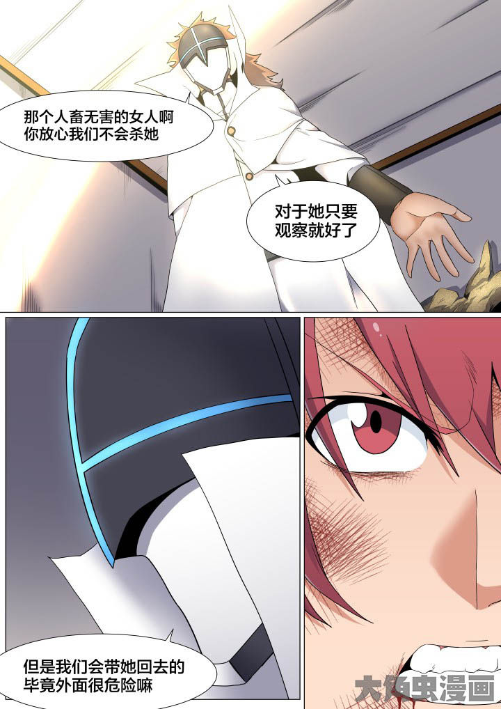 视界之窗耗电快吗漫画,第58章：2图