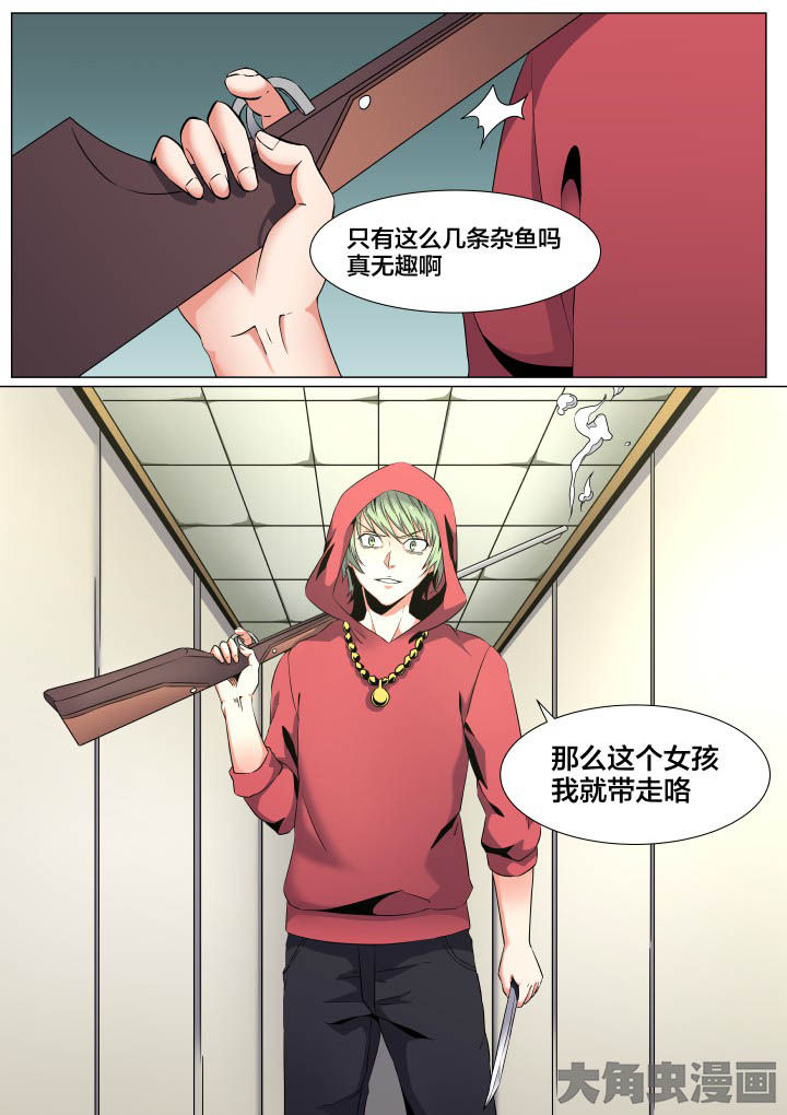 视界之处漫画,第57章：1图