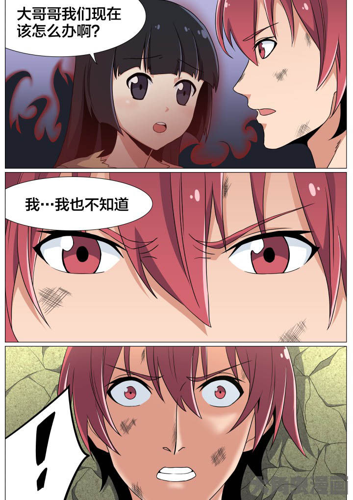 视界之窗耗电快吗漫画,第48章：2图