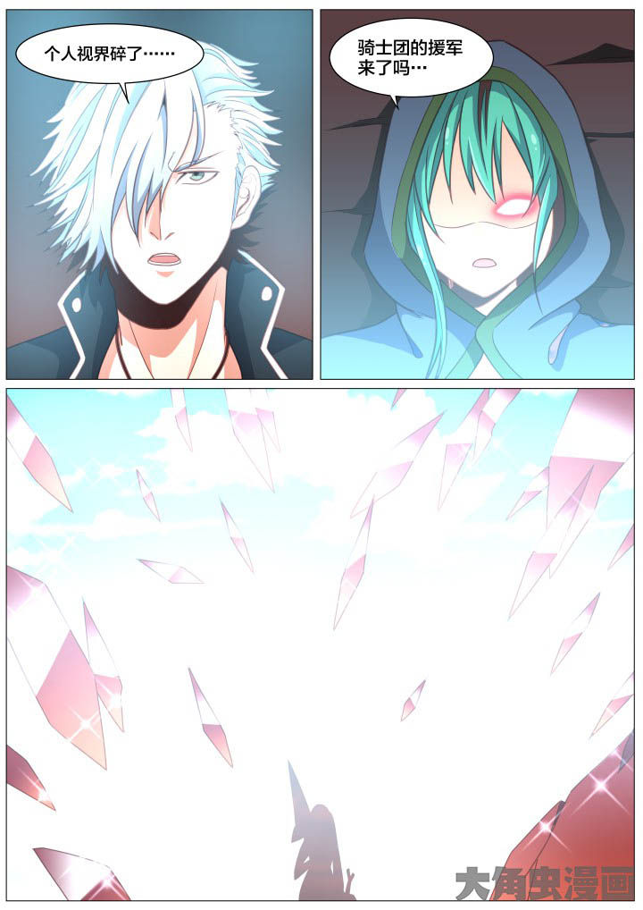 视界之窗耗电快吗漫画,第33章：2图