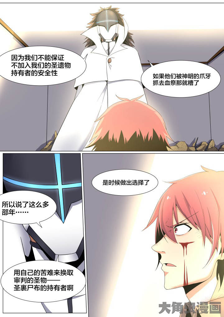 视界之外什么意思漫画,第58章：2图