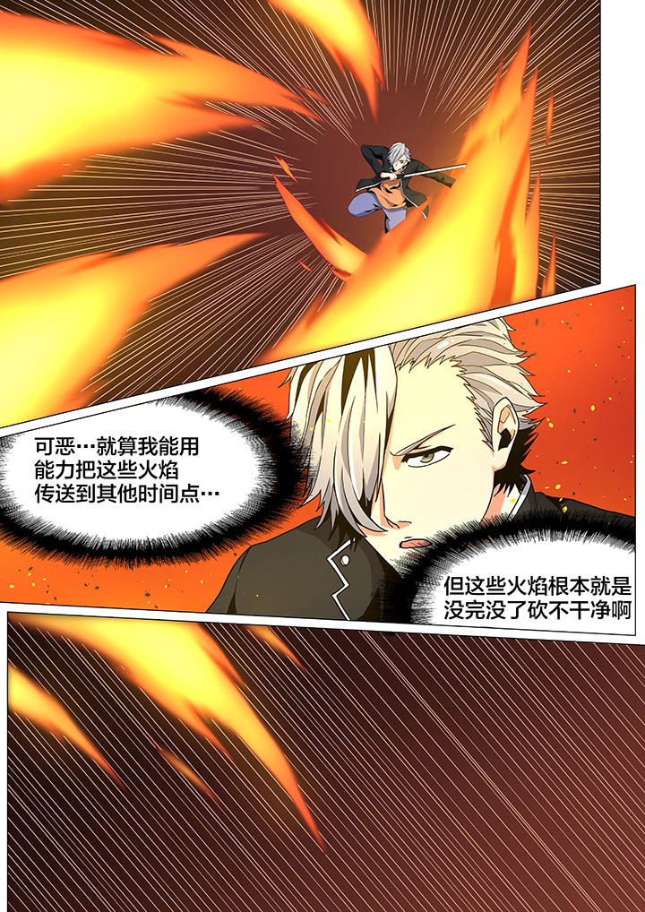 视界之窗耗电快吗漫画,第29章：1图