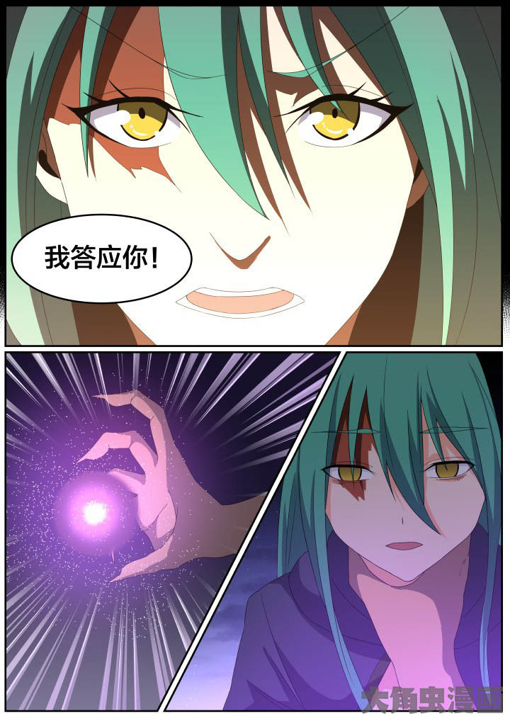 视界之外什么意思漫画,第117章：1图