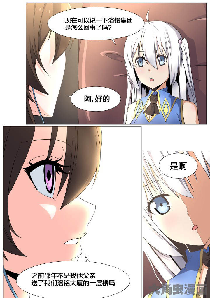 视界之键英文漫画,第71章：2图