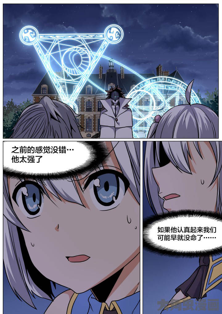 视界之外什么意思漫画,第85章：1图