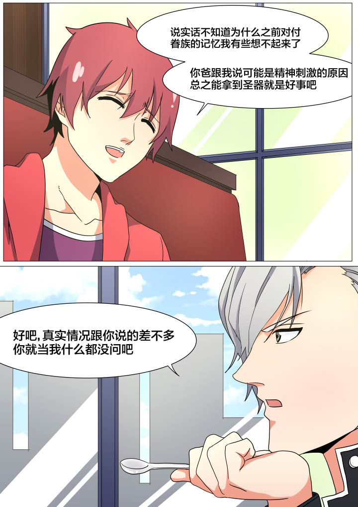 视界之窗耗电快吗漫画,第22章：2图