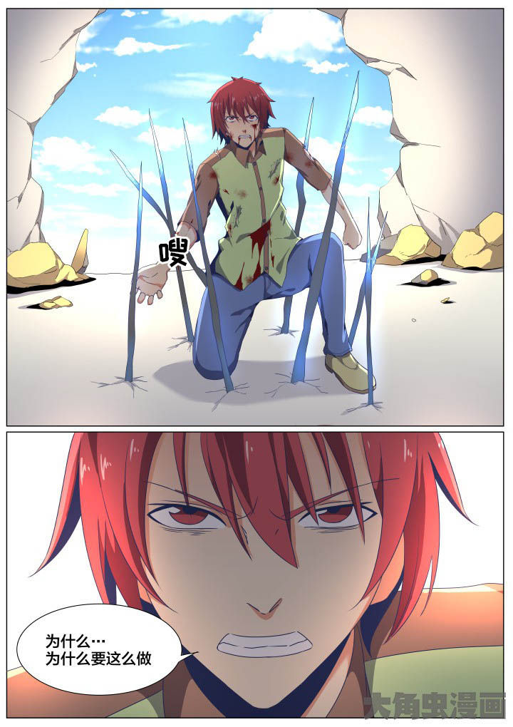 视界之外什么意思漫画,第56章：1图
