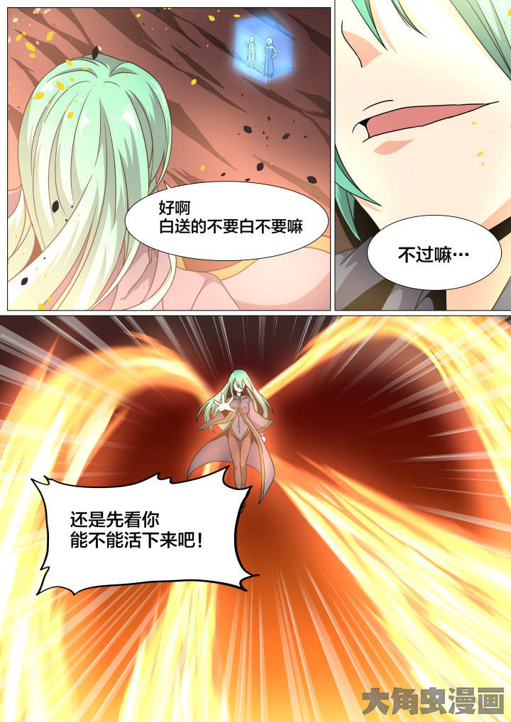视界之外什么意思漫画,第83章：2图
