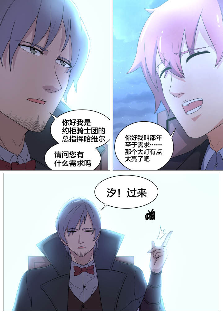 视界之外什么意思漫画,第10章：1图