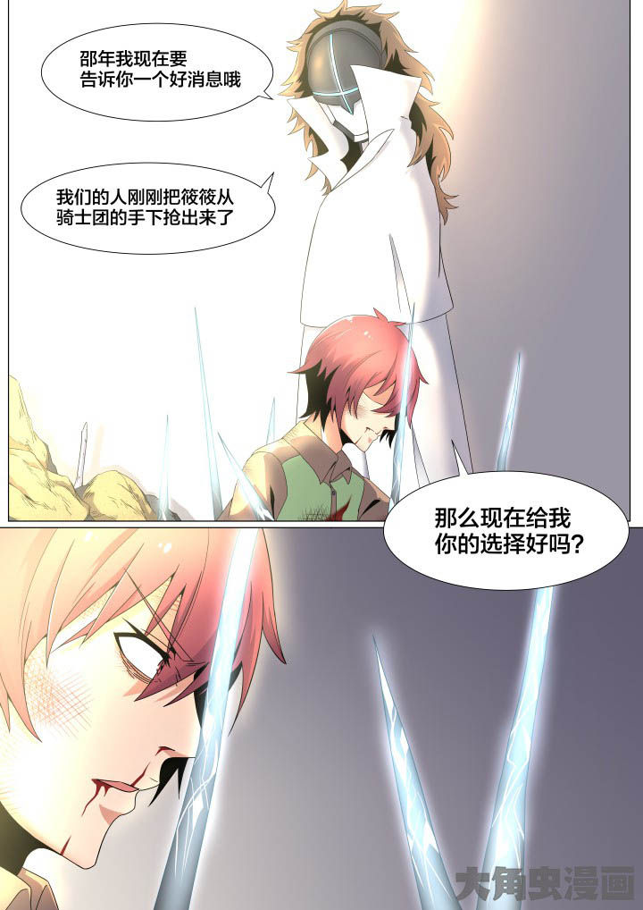 视界之外漫画,第59章：2图
