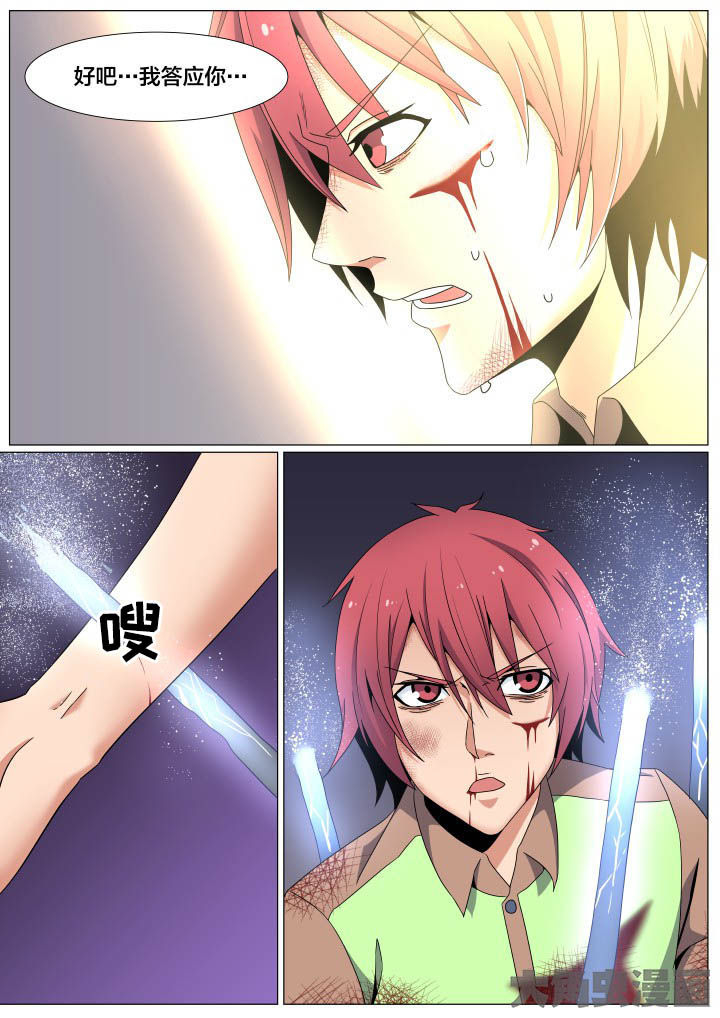 视界之外什么意思漫画,第59章：1图