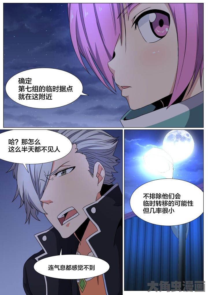 视界之窗眼镜测视力准吗漫画,第78章：2图
