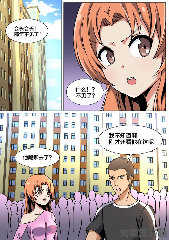 视界之窗耗电快吗漫画,第42章：2图