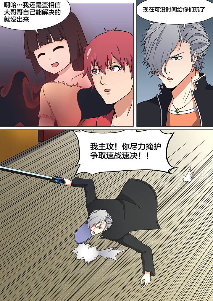 视界之外什么意思漫画,第25章：1图