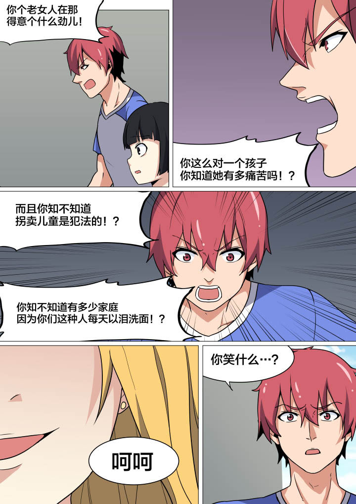 视界之外什么意思漫画,第12章：1图
