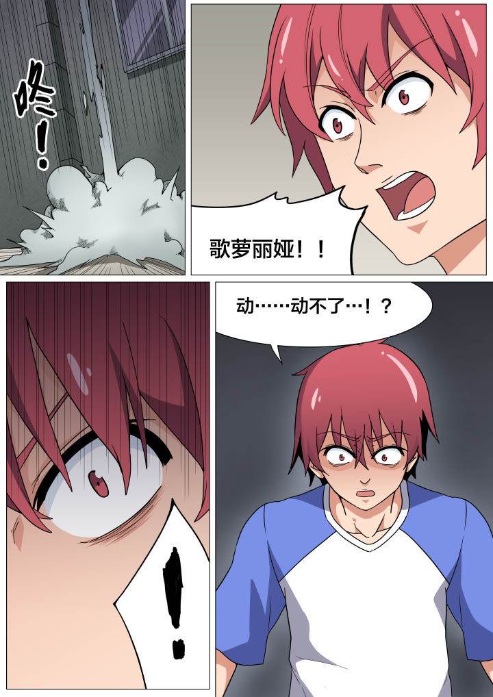 视界之窗摄影漫画,第17章：2图