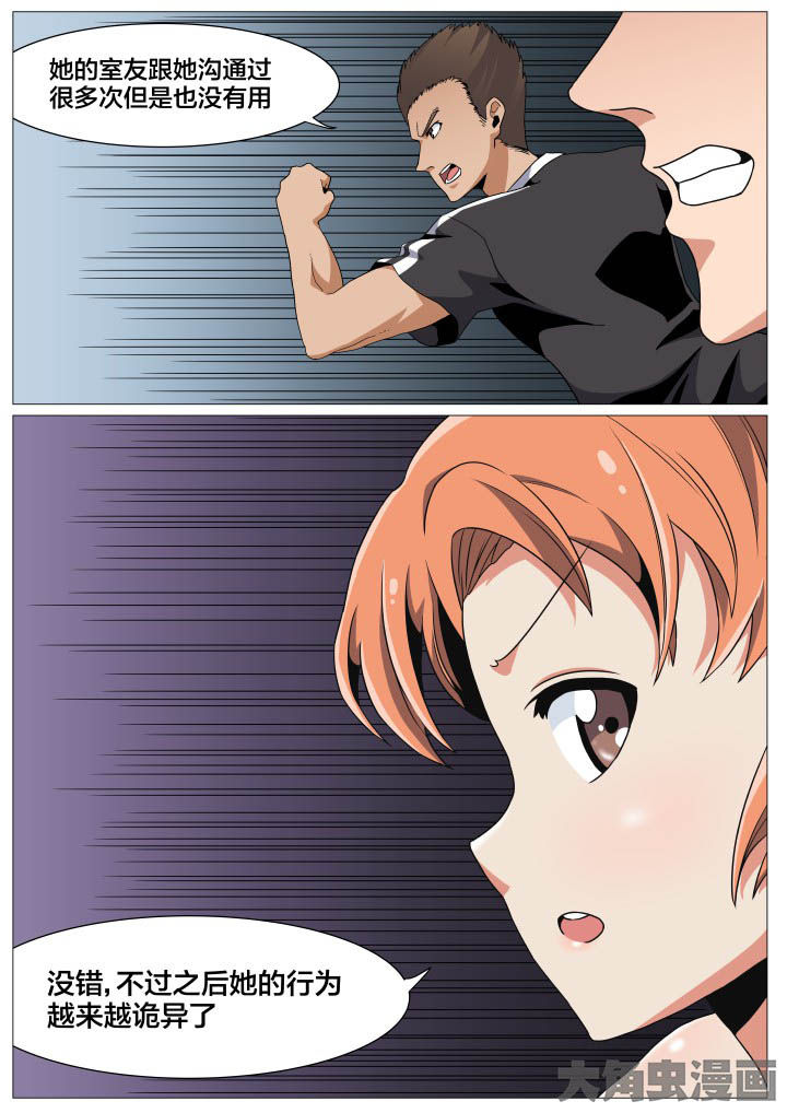 视界之窗耗电快吗漫画,第41章：1图