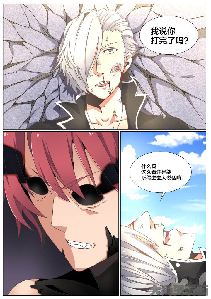 视界之外漫画,第65章：1图