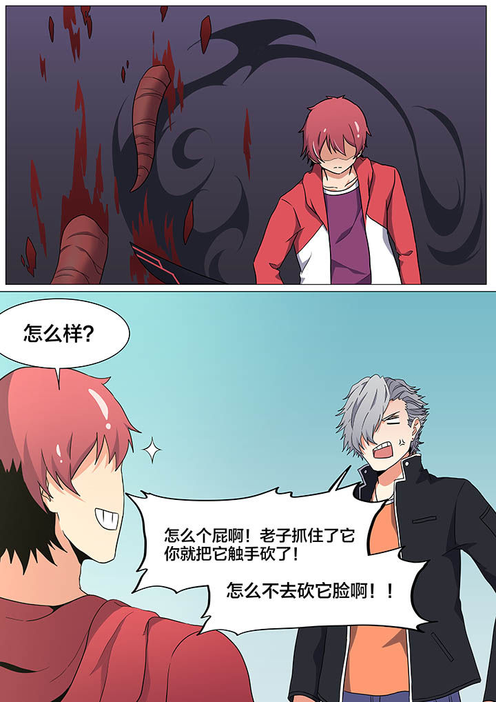 视界之外什么意思漫画,第25章：1图
