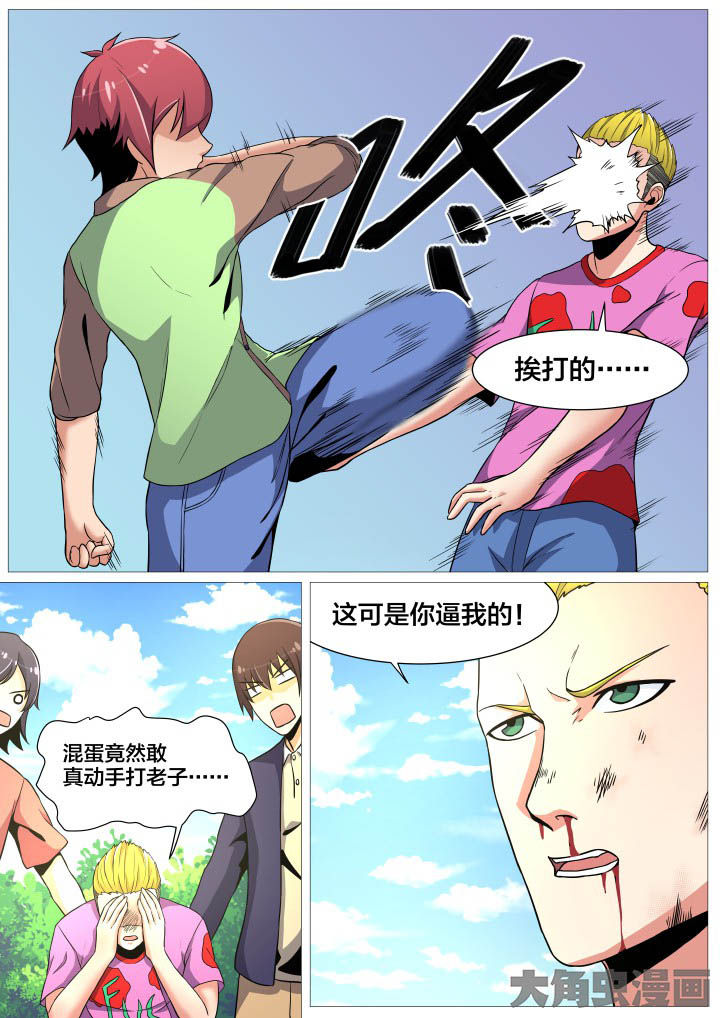 视界之窗耗电快吗漫画,第37章：2图