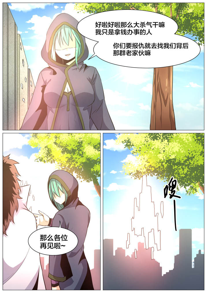 视界之窗耗电快吗漫画,第34章：1图