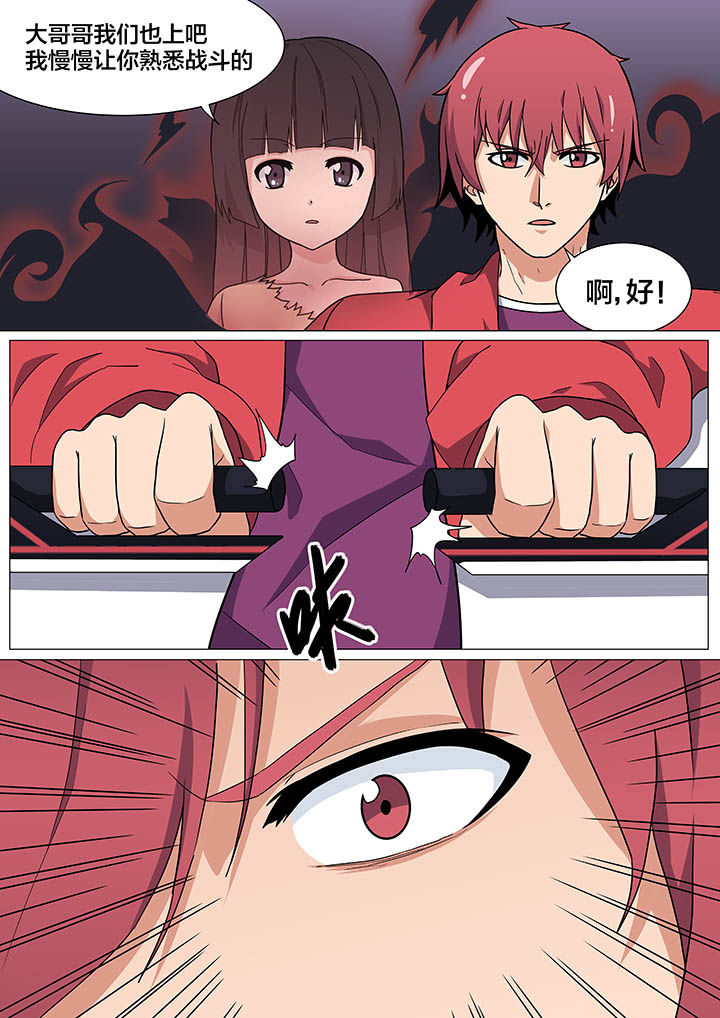 视界之外什么意思漫画,第25章：2图