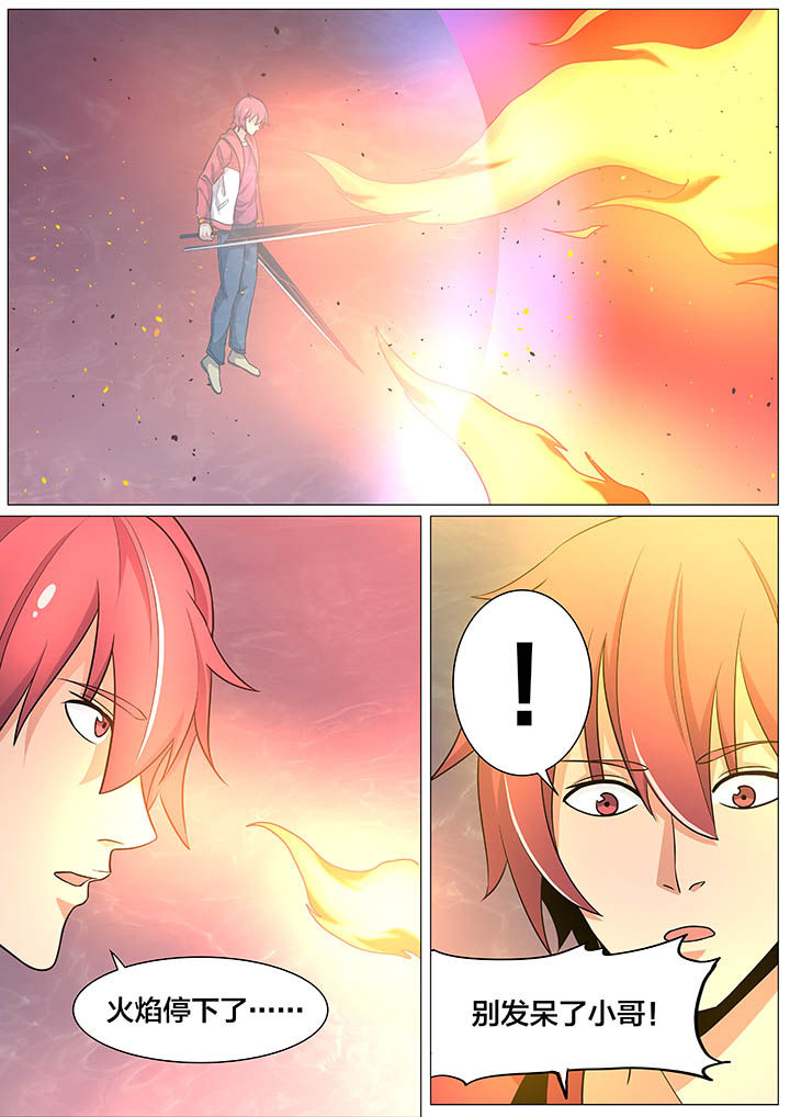 视界之窗耗电快吗漫画,第31章：1图