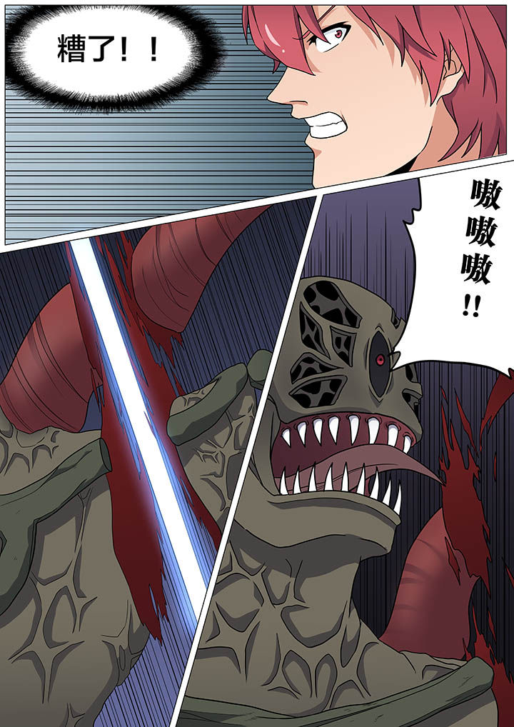 视界之外什么意思漫画,第25章：2图