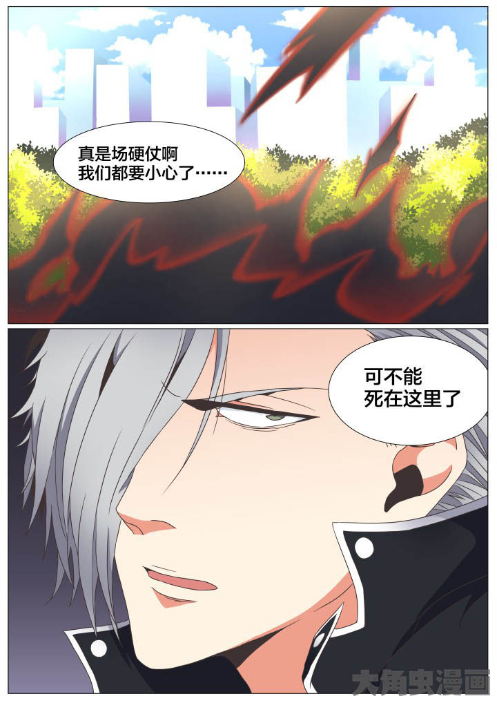 视界之窗耗电快吗漫画,第66章：1图