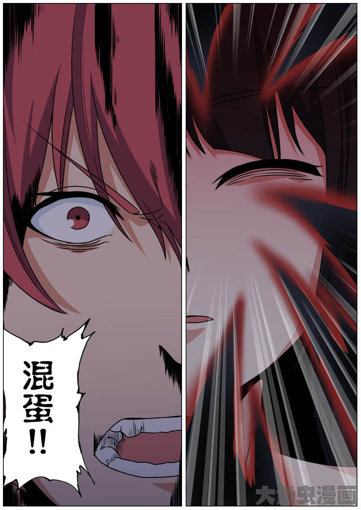 视界之窗耗电快吗漫画,第99章：2图